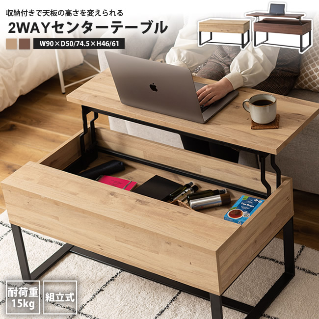 真っただ中時刻表 天板昇降 2WAY 幅90 納める付き添い人 机 つくえ 今めかしい SO-851 WAL/NA 2WAY 時刻表