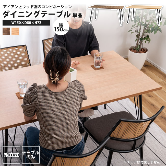 【百貨店SALE 割】 晩ご飯時刻表 幅120 単品 今めかしい 机 つくえ ちゃぶ台 矩形 PT-338MIX 晩ご飯時刻表