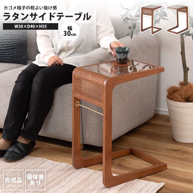 【ポイントUP 10倍 4/19まで】 サイドテーブル 幅30 ガラス天板 天然ラタン おしゃれ 籐 PM-502BR サイドテーブル