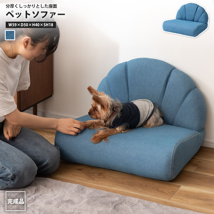 愛玩動物長椅子 愛玩動物用ミニ長椅子 幅59 今めかしい 犬用 猫用 室内 小型 綿織物 綿 PET-65 愛玩動物 長椅子