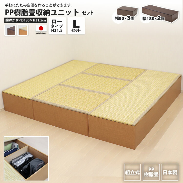PP畳単一のものL仕掛ける 置き目手合い 180x2+90x3 高さ31 奥ふかさ60 畳納める単一のもの 小売り上げ金 単一のもの畳 ボックス席 高床式 置き畳 脂畳 畳涼み台腰かけ 腰かけ たた