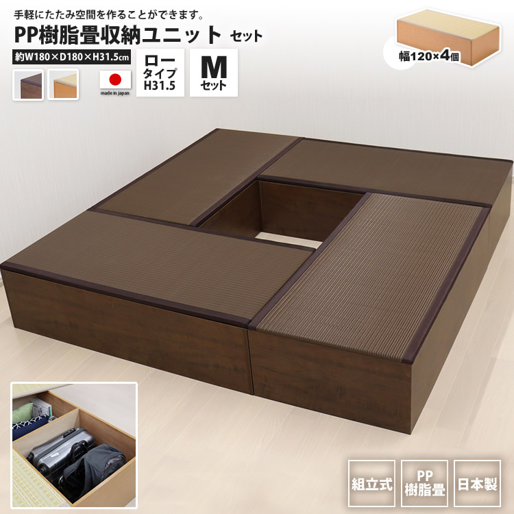 PP畳単一のものM仕掛ける 置き目手合い 120x4 高さ31 奥ふかさ60 畳納める単一のもの 小売り上げ高 単一のもの畳 ボックス席 高床式 置き畳 脂畳 畳涼み台腰掛け 居敷き たたみ タ カーペット・マット・畳-インテリア・寝具・収納-畳