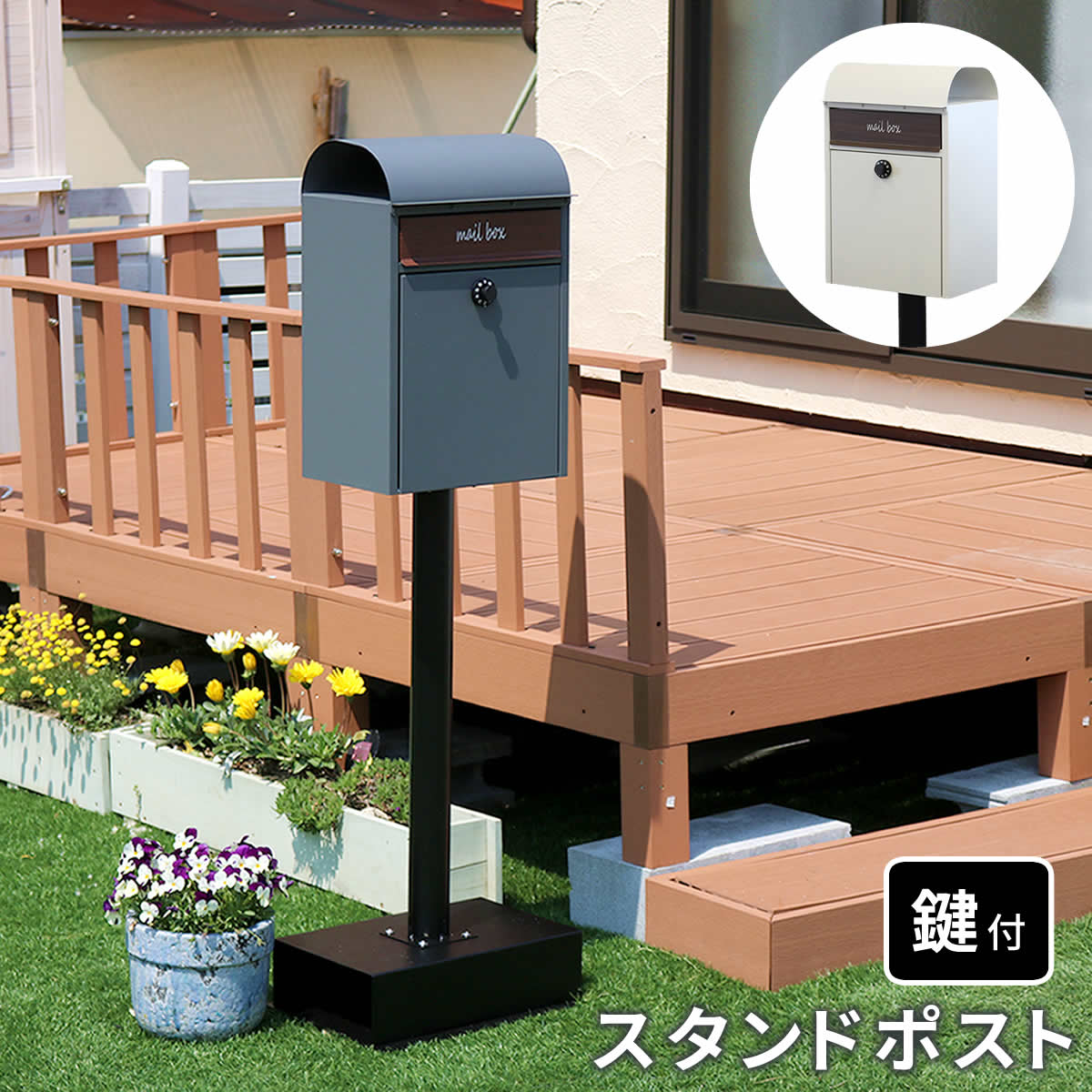 楽天市場】郵便ポスト ポスト 置き型 ダイヤル錠 スリム 鍵付き