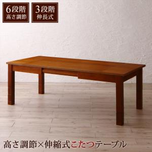 ダイニングテーブル 伸縮 ダイニング 6段階高さ調節 伸縮式こたつ 大型ソファダイニングシリーズ ダイニングこたつテーブル単品 W120-180 組立設置付｜カーサリア 収納家具 ゴミ箱 寝具