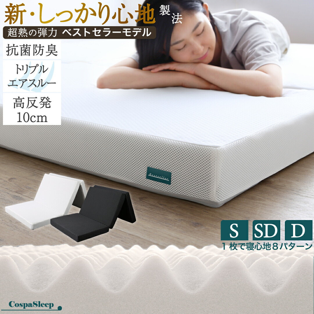 Brise【ブリーズ】薄型（10cm）ポケットコイルマットレス （ダブルサイズ） シングル】【スリム】薄型ポケットコイルマットレス 3Dメッシュ