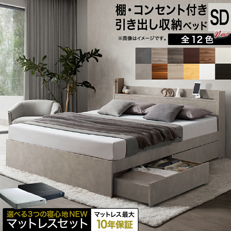 寝台 セミダブルベッド 虚蝉ダブル ベット シングル寝台 セミダブルベッド ダブル寝台 寝台ひな形 マットレス付き添い人 納める付き添い人 納める 納める寝台 薄墨色 赤銅色 白 黒 宮付 今めかしい マットレス付き添い人 虚蝉ダブル 精神的な統合据え付ける付