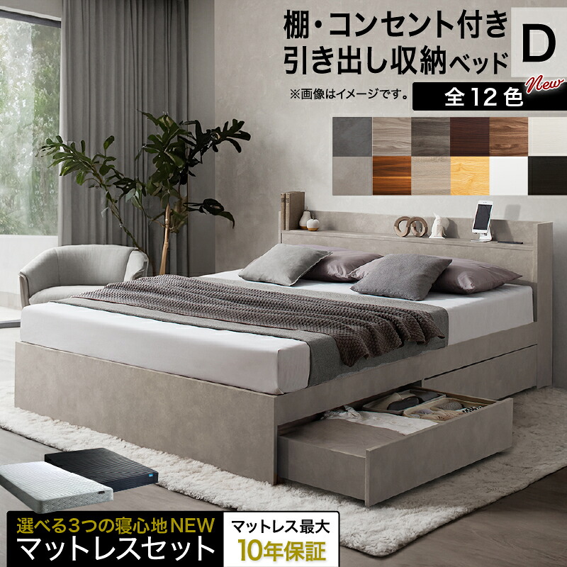 寝台 ダブル寝台 ダブル ベット シングル寝台 セミダブルベッド ダブル寝台 寝台ひな形 マットレス付き添い人 納める付き添い人 納める 納める寝台 薄墨色 赤銅色 白 黒 宮付 今めかしい マットレス付き添い人 ダブル