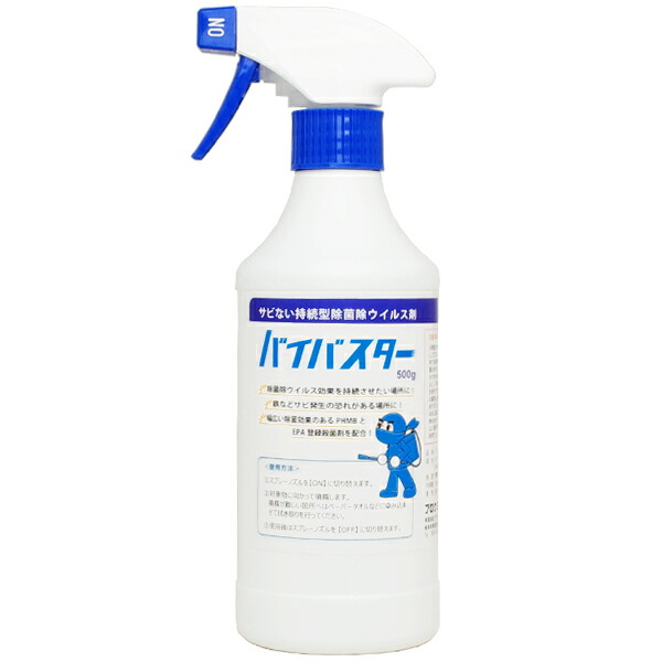 ウィルバスター 除菌抗菌スプレー 480ml2本セット 日建薬品 ノンアルコール ウィルバスター 除菌抗菌スプレー 480ml2本セット 日建薬品 ノン