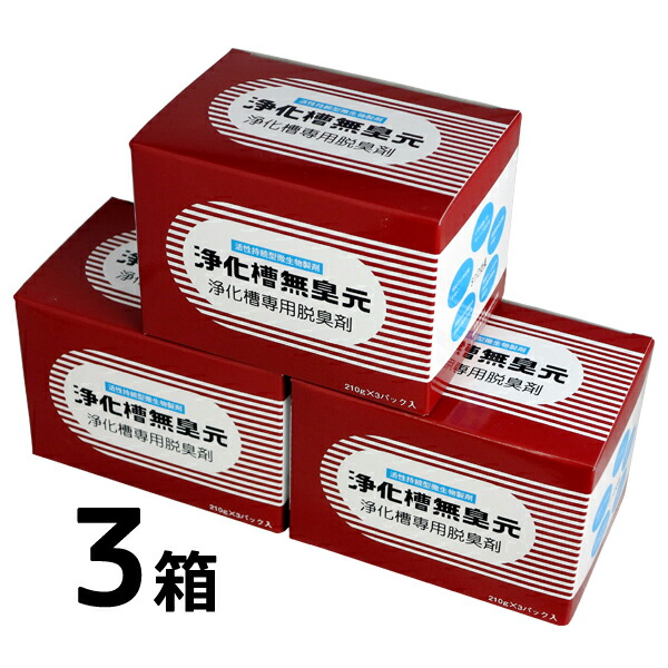 浄化槽無臭元 630g×2箱 浄化槽専用消臭剤 1i6TxX5Xbx, トイレ洗剤 - centralcampo.com.br