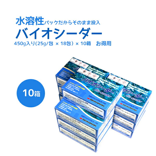 楽天市場】バイオシーダー 2箱 浄化槽機能回復剤 浄化槽バクテリア 浄化槽『浄化槽用品・強力消臭剤・塩素剤』 : cascata 楽天市場店