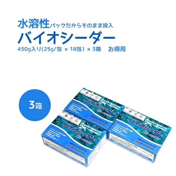 楽天市場】バイオシーダー 2箱 浄化槽機能回復剤 浄化槽バクテリア 浄化槽『浄化槽用品・強力消臭剤・塩素剤』 : cascata 楽天市場店