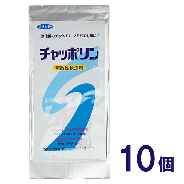 チャッポリン ロング印字機 10個 浄化槽の虫打つ手用