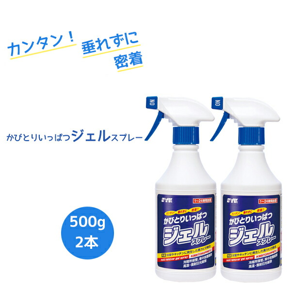 楽天市場】かびとりいっぱつ185 2個セット（旧品名:カビとり一発）185g【業務用 かび取り】 : cascata 楽天市場店