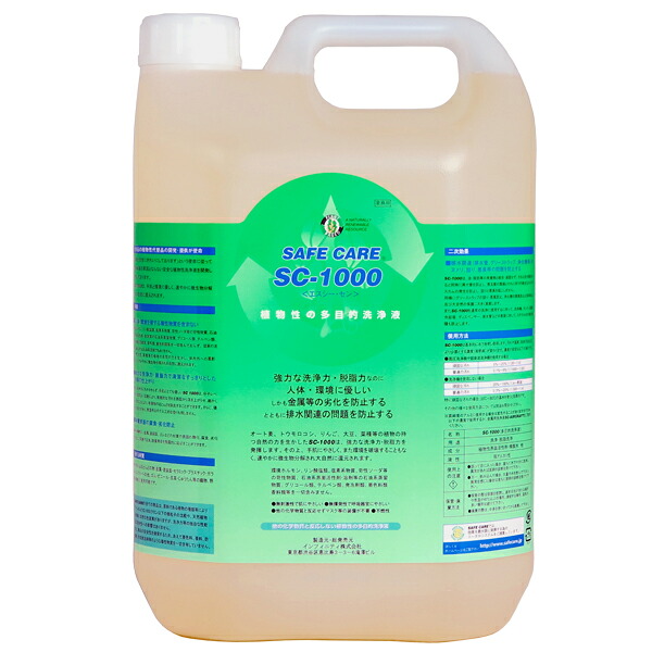 SAFE CARE「SC-1000」 5L 草木性の多役立つこと濃化洗浄液 オート麦・唐きび・林檎・大豆・菜種等