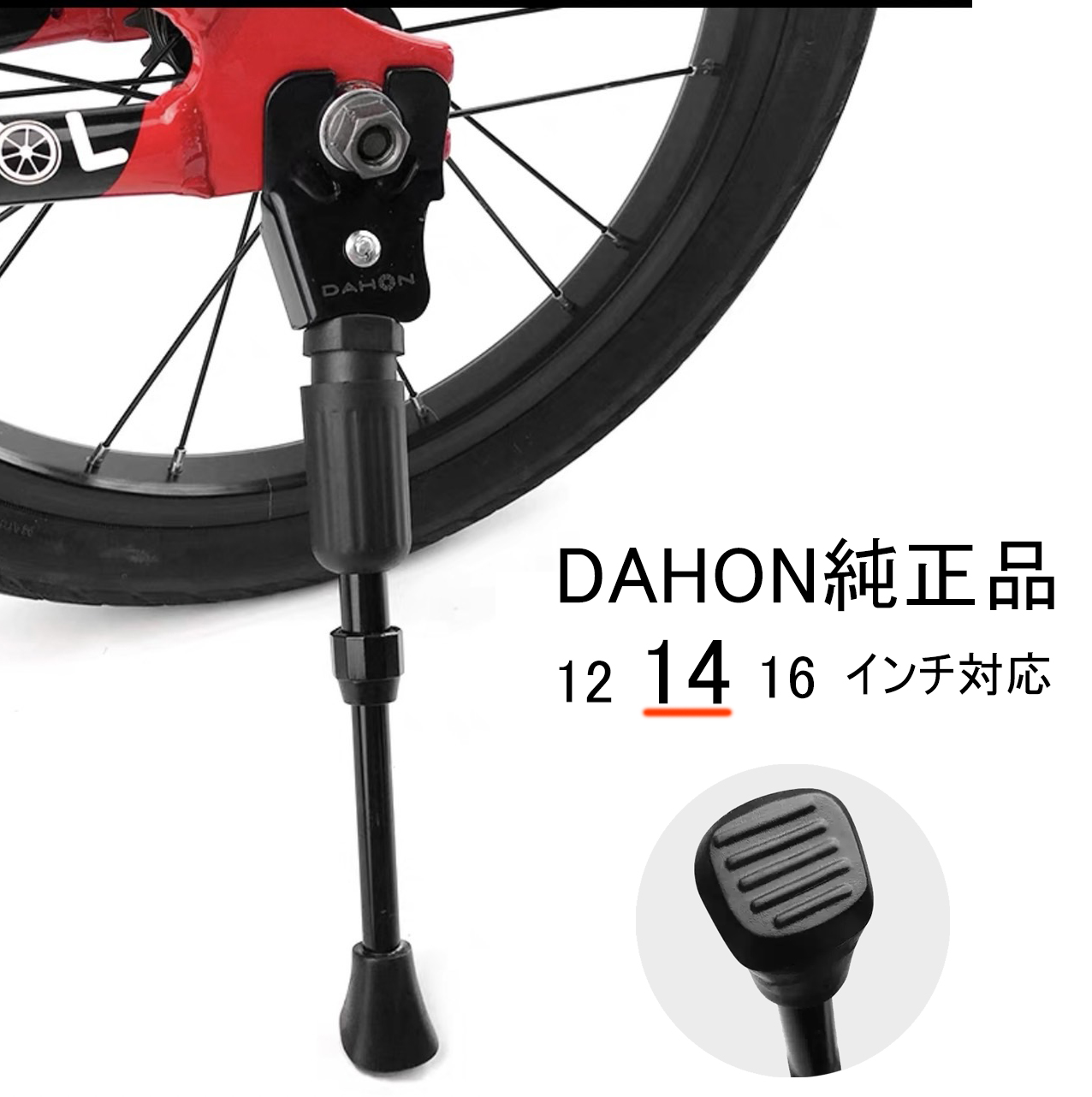 ダホン DAHON DOVE UNO 純正ホイール 14インチ | ochge.org