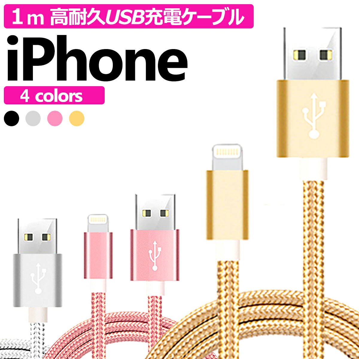 楽天市場】iphone 充電 ケーブル 2m 2メートル 充電ケーブル 充電器 ライトニングケーブル Lightningケーブル アップル アイフォン  アイホン 急速充電 iPhone 13 pro max mini 12 12mini SE2 11 X 8 iPad 持ち運び :  スマホケースはケースbyケース