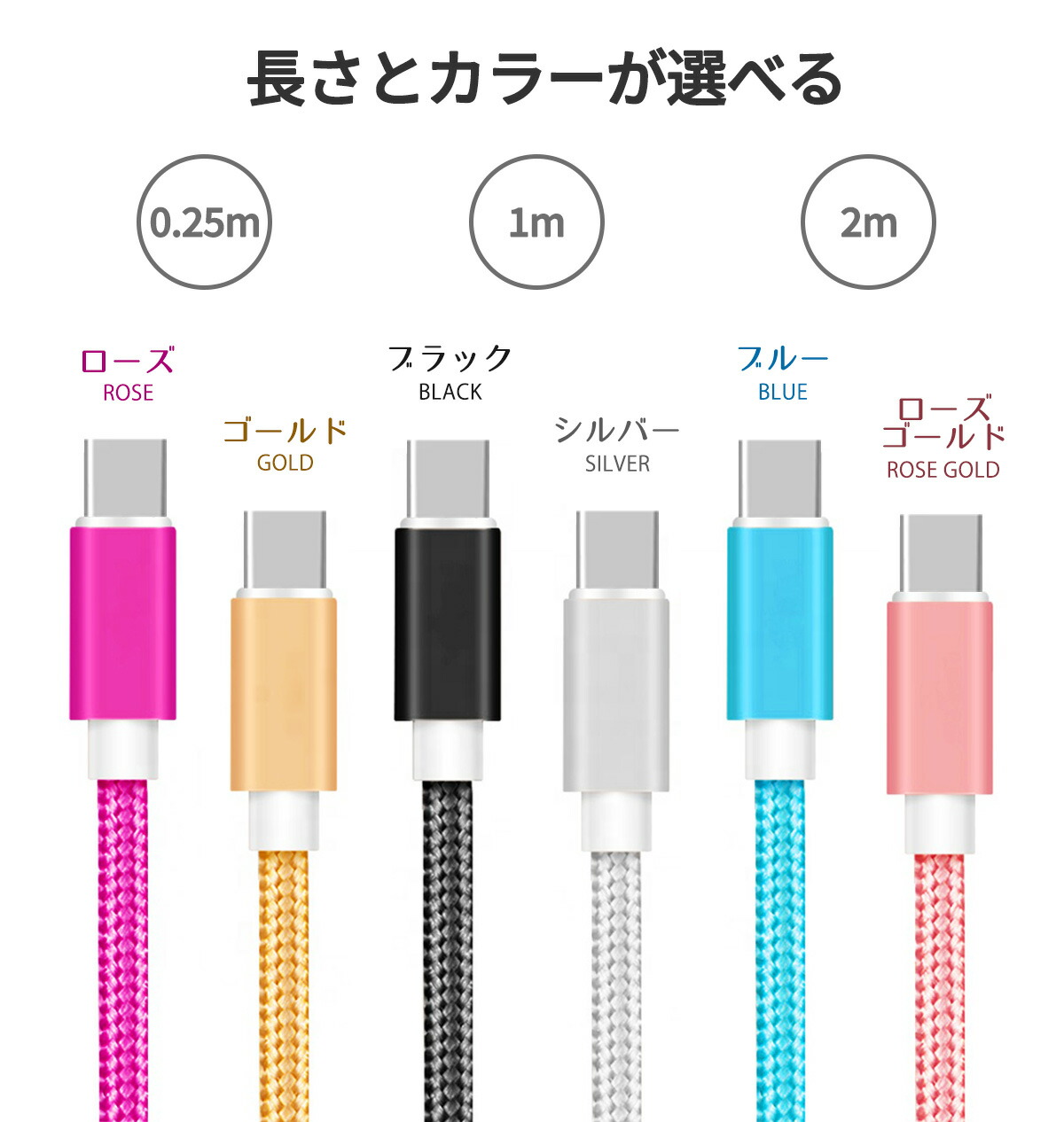 Type-C USB ケーブル ２M タイプC ブラック 高品質 充電 通販