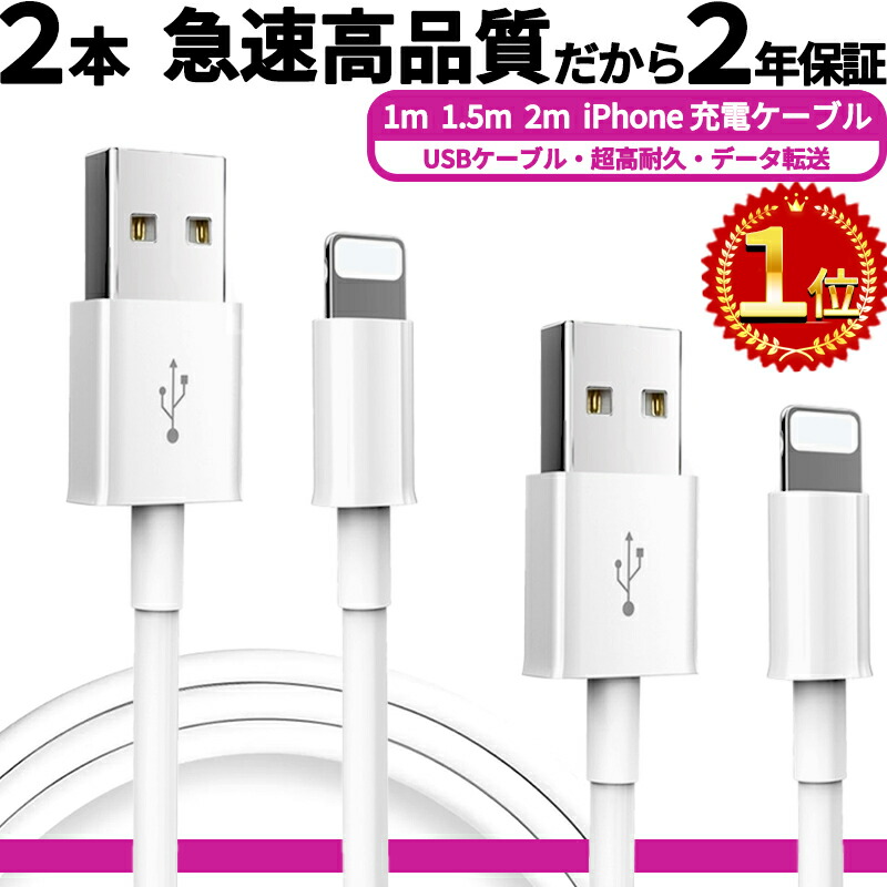 楽天市場】apple 純正 新品 未開封品 ライトニングケーブル 充電