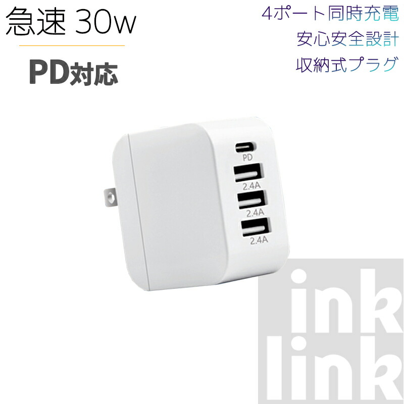 楽天市場】45W【高性能チップGaN搭載】コンパクト 急速 充電器 スマホ