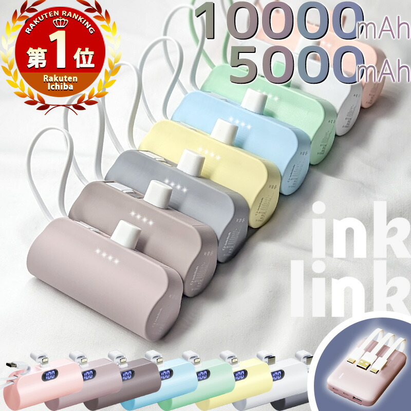 CASEBYCASE 小型軽量 ケーブル内蔵
