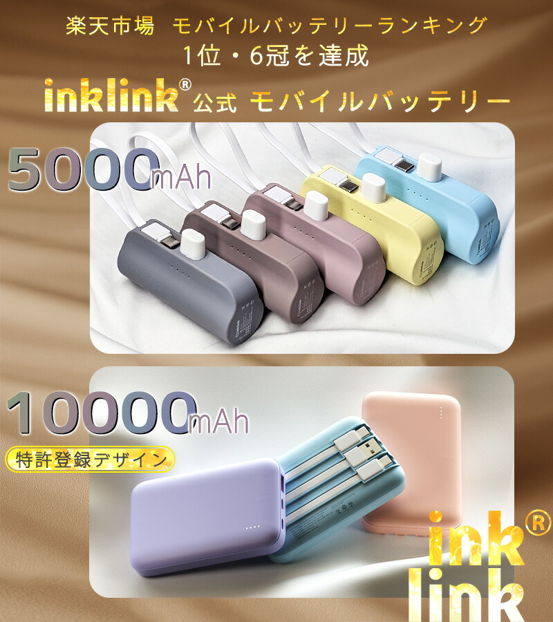 P倍倍☆1位6冠 正規品 モバイルバッテリー 超マット加工 PSE認証【200 P倍倍☆1位6冠 正規品 モバイルバッテリー 超マット加工 PSE認証【200