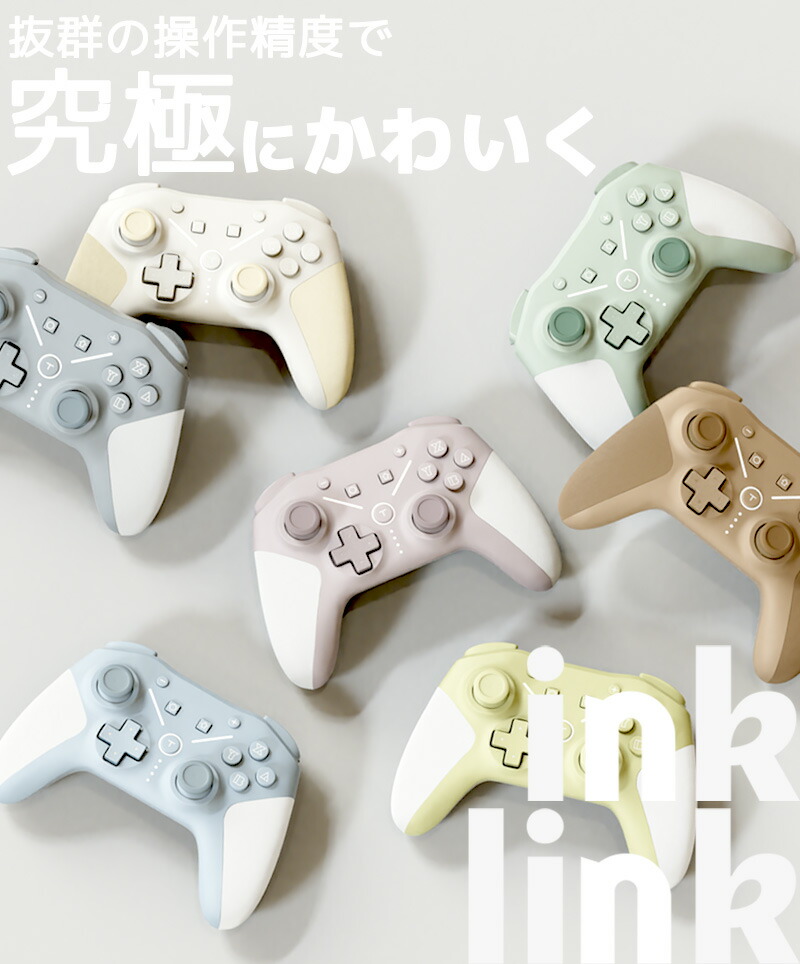 7週連続1位】inklink公式 Switch / Switch2 コントローラー 最新モデル