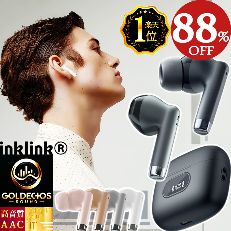 楽天ランキング1位\88%OFF&P3倍で2199円!/3冠達成 ワイヤレスイヤホン 5.4 bluetooth イヤホン Hi-Fi高音質 EDR搭載 パッシブ ノイズキャンセリング 41H連続再生 AAC対応 IPX防水 iPhone Android インナーイヤー型 カナル型 自動ペアリング Type‐C充電 片耳 通話