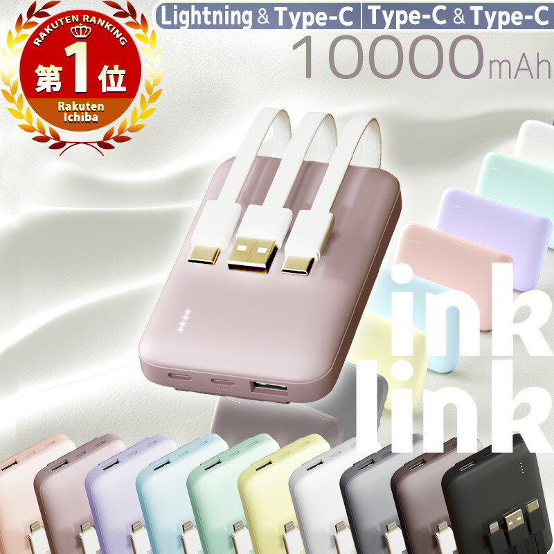 CASEBYCASE 10000mAh PD ケーブル内蔵