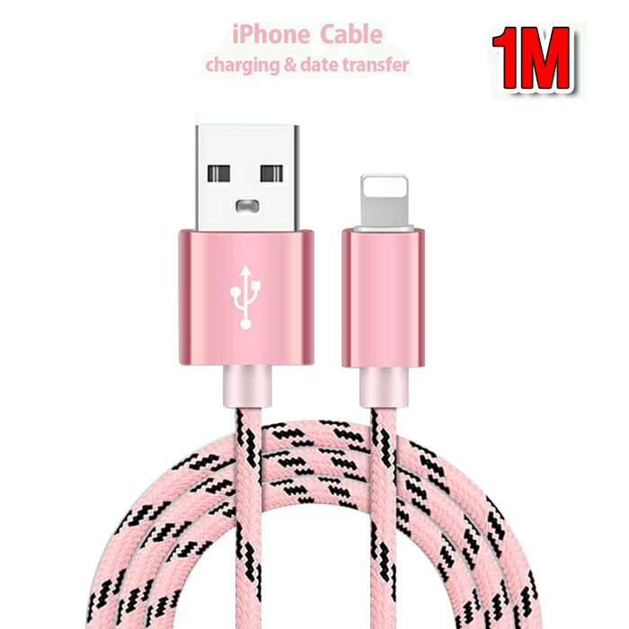 楽天市場 送料無料 ナイロン加工で丈夫で長持ち Iphone8 Iphone7 6s Usb 充電 転送 ケーブル 1 5m 1 5メートル Iphone 充電 ケーブル Iphone7 Iphone7 Plus Iphone6 Iphone6s 6plus 6splus Iphone5 5s 5c Iphone 充電器 スマホ アイフォン6s アイフォン6 車 Pleasure Tree