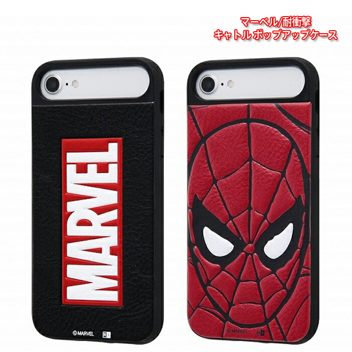 iphone 8 cases marvel iphone 8 cases marvel