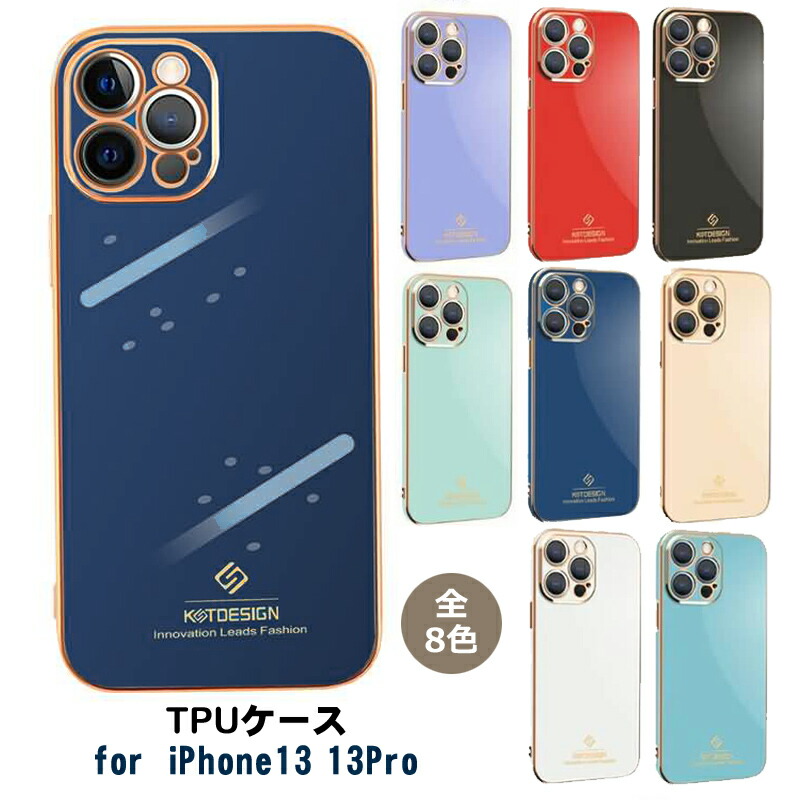楽天市場】iphone14 iphone13 ケース かわいい iphone13pro TPUケース