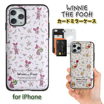 iphonexs iphone x ケース くまのプーさん ピグレット プーさん pooh WINNIE THE POOH ディズニー カード収納ミラー付ケース iphoneX ケース iPhone8 iPhone8Plus ケース iPhone7 iPhone7Plus ケース 全2種 【送料無料】 手鏡 鏡 ミラー iPhoneXS Disney アイフォン アイホン