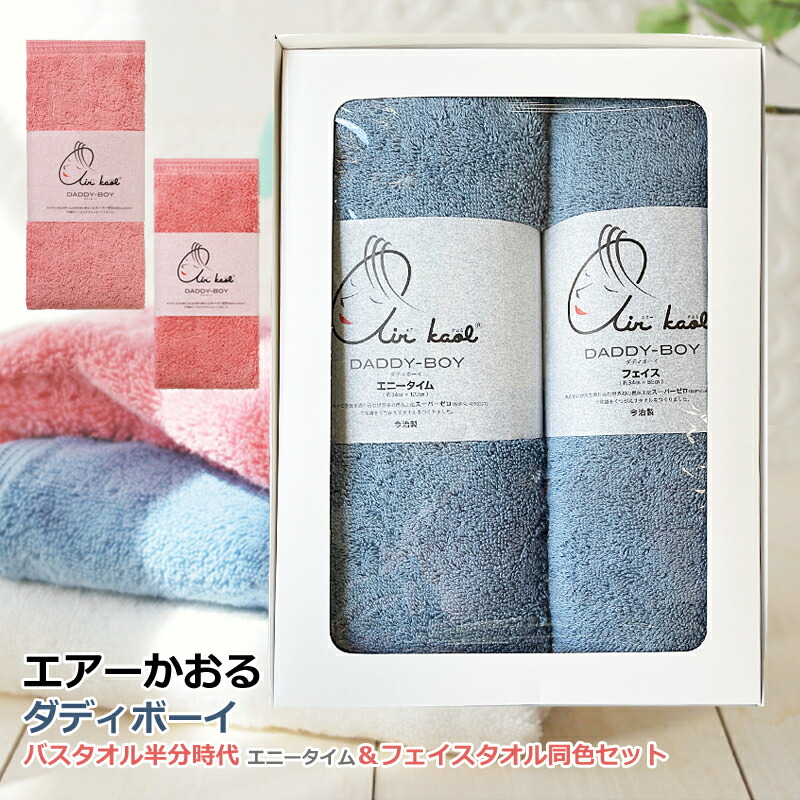 楽天市場】エアーかおる 箱入りギフトセット ダディボーイ 【バス