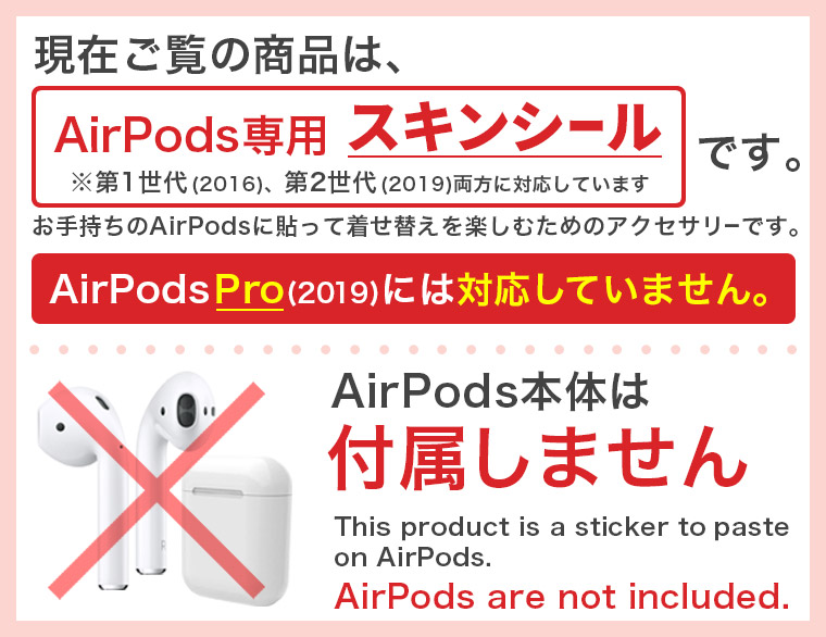 Air Pods Pro2 Pro1 専用 デザインスキンシール Airpods エアポッド