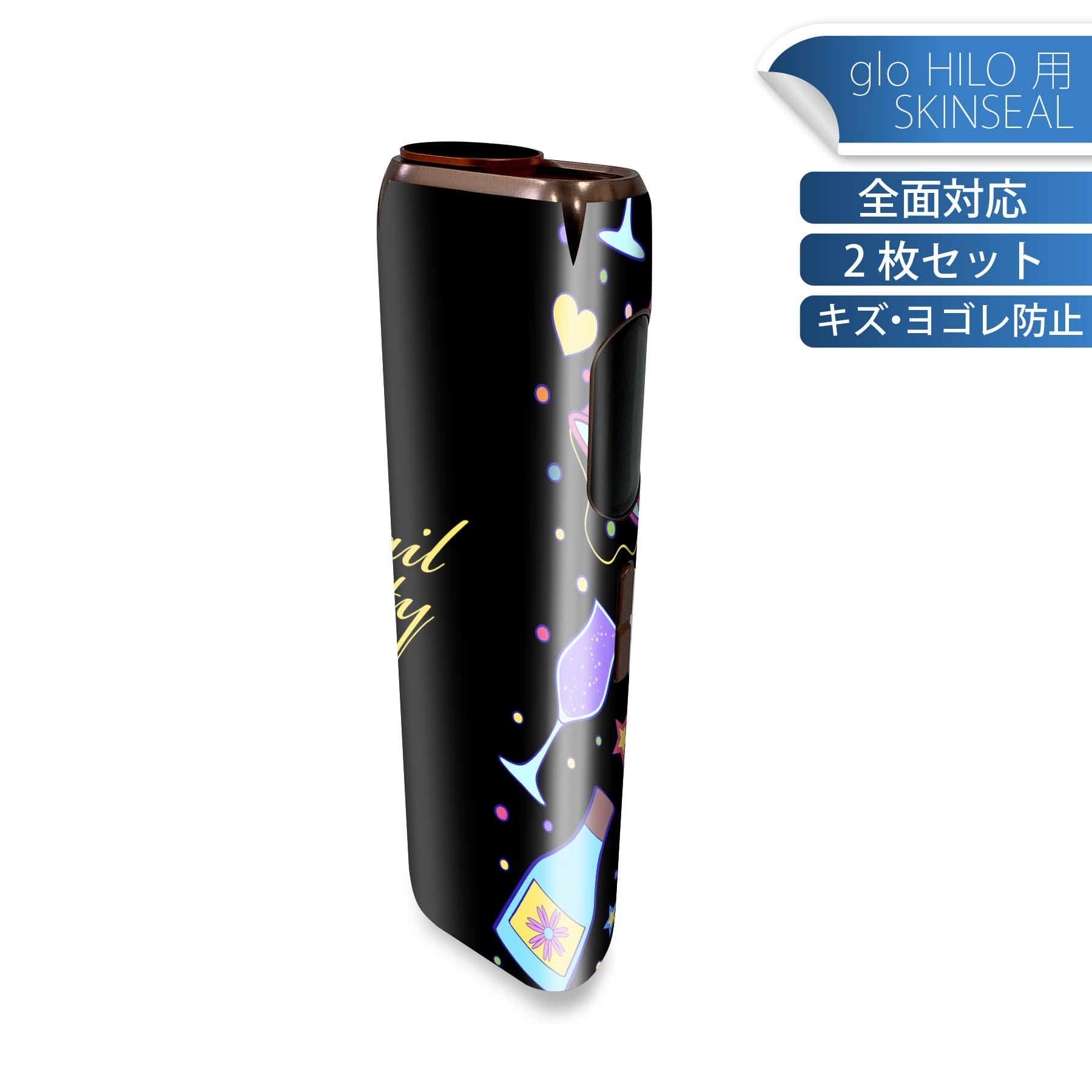 glo HILO 専用 デザインスキンシール 全面 2枚セットフルセット カバー ケース 保護 グロー グロウ ステッカー デコ アクセサリー ステッカー 保護シール 高品質再剥離性シート 007861 カラフル　カクテル　飲み物　ハート画像