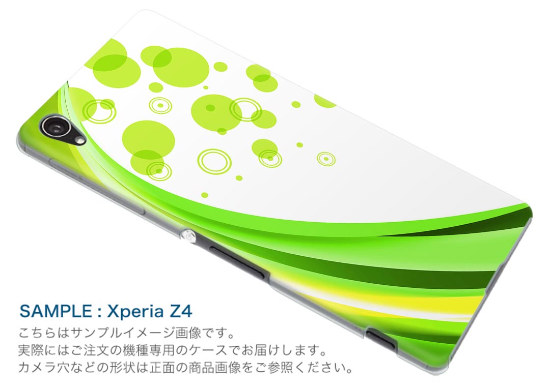 楽天市場 507sh Android One アンドロイドワン ｙmobile ワイモバイル スマホ カバー ケース スマホケース スマホカバー Pc ハードケース みどり バブル 水玉 写真 風景 クール スマコレ