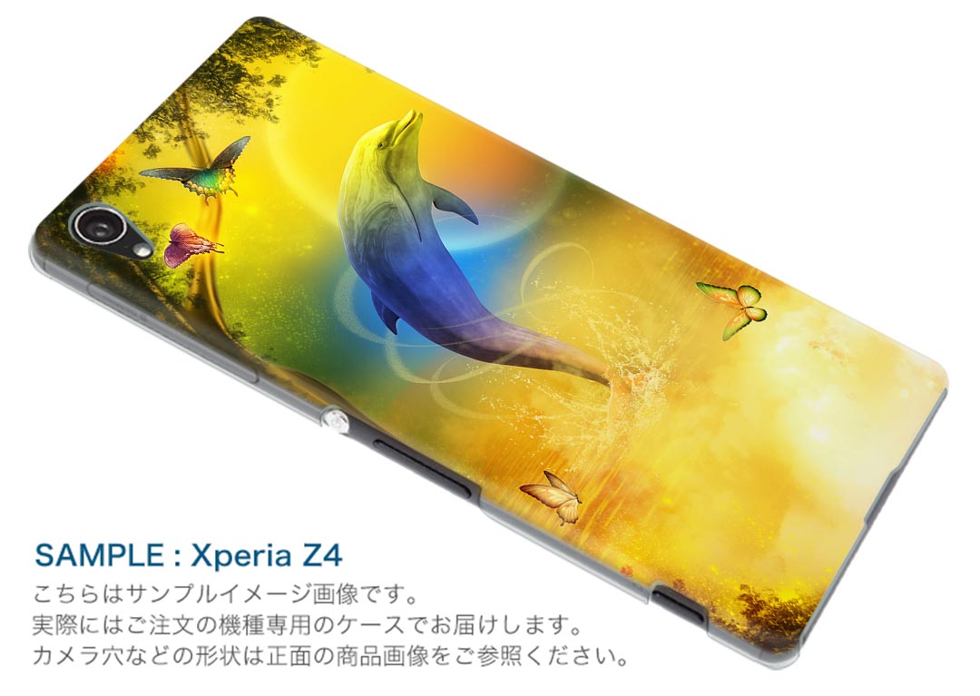 楽天市場 Sh M04 Aquos Igzo Shm04 Simfree Simフリー スマホ カバー スマホケース ハード Pc ケース ハードケース 動物 イラスト カラフル ユニーク クール 写真 風景 スマコレ