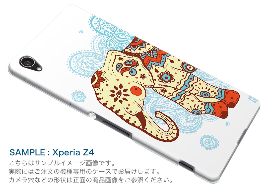 楽天市場 So 04h Xperia X Performance エクスペリア X パフォーマンス So04h Docomo ドコモ スマホ カバー スマホケース スマホカバー Pc ハードケース 象 ゾウ イラスト アニマル スマコレ