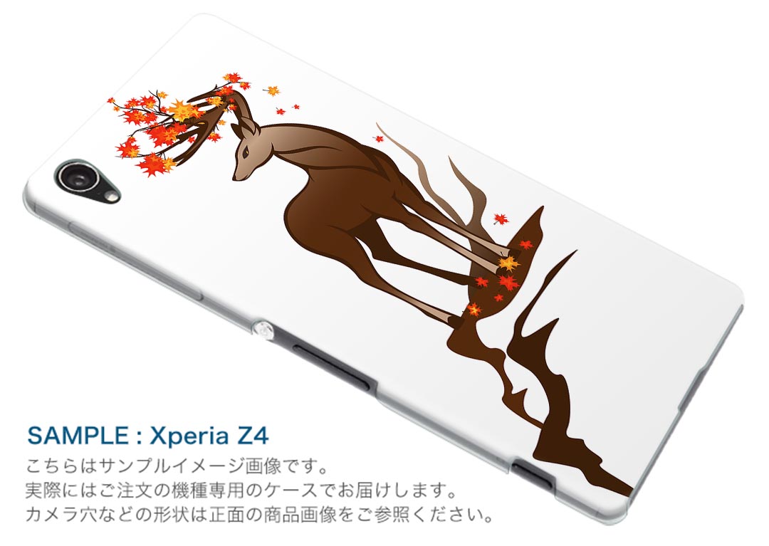 楽天市場 Rakuten Big S 楽天モバイル 新型スマホ スマホ カバー ケース スマホケース スマホカバー Pc ハードケース 0066 動物 鹿 秋 スマコレ