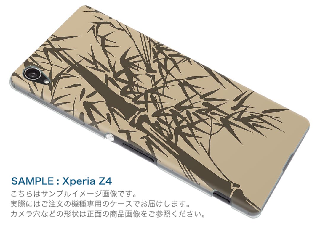 楽天市場 Sh M04 Aquos Igzo Shm04 Simfree Simフリー スマホ カバー スマホケース ハード Pc ケース ハードケース 和風 和柄 竹 イラスト 写真 風景 0001 スマコレ