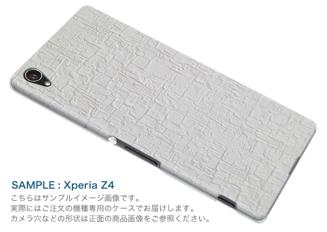 楽天市場 603sh Aquos Xx3 Mini ダブルエックス ミニ ｙmobile ワイモバイル スマホ カバー スマホケース ハード Pc ケース ハードケース 壁紙 白 シンプル スマコレ