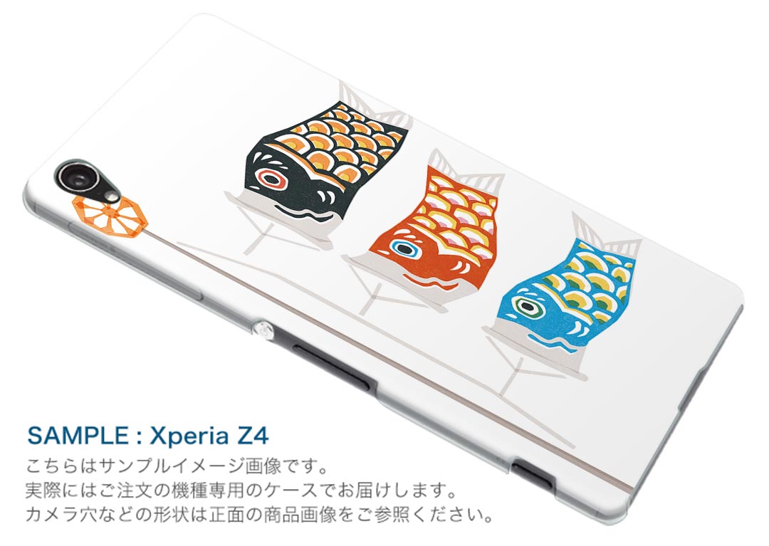 楽天市場 Lgv33 Qua Phone Px キュア フォン Px Lgv33 Au エーユー スマホ カバー ケース スマホケース スマホカバー Pc ハードケース こいのぼり 節句 こどもの日 012888 スマコレ