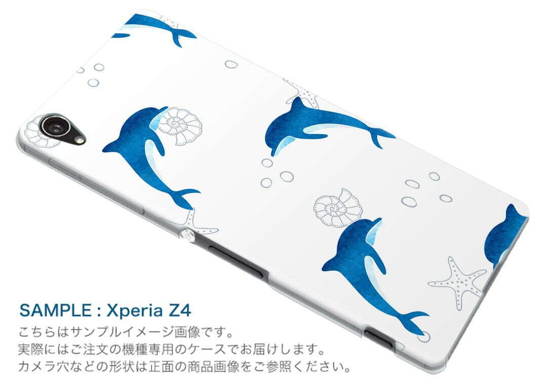 楽天市場 Shv39 Aquos R アクオス R Au エーユー スマホ カバー スマホケース ハード Pc ケース ハードケース イルカ 海 アニマル スマコレ