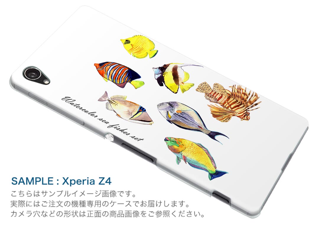 楽天市場 ハードケース スマホ カバー ケース スマホケース スマホカバー Pc ハード Softbank Au Docomo 0147 魚 イラスト スマコレ