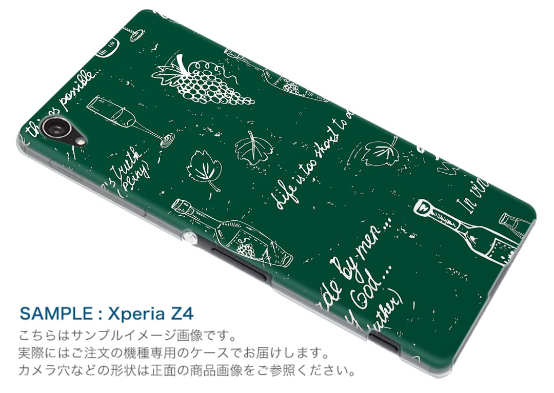 楽天市場 So 01m Xperia 5 エクスペリア ファイブ So01m Docomo ドコモ スマホ カバー 全機種対応 あり ケース スマホケース スマホカバー Tpu ソフトケース ワイン ぶどう イラスト スマコレ