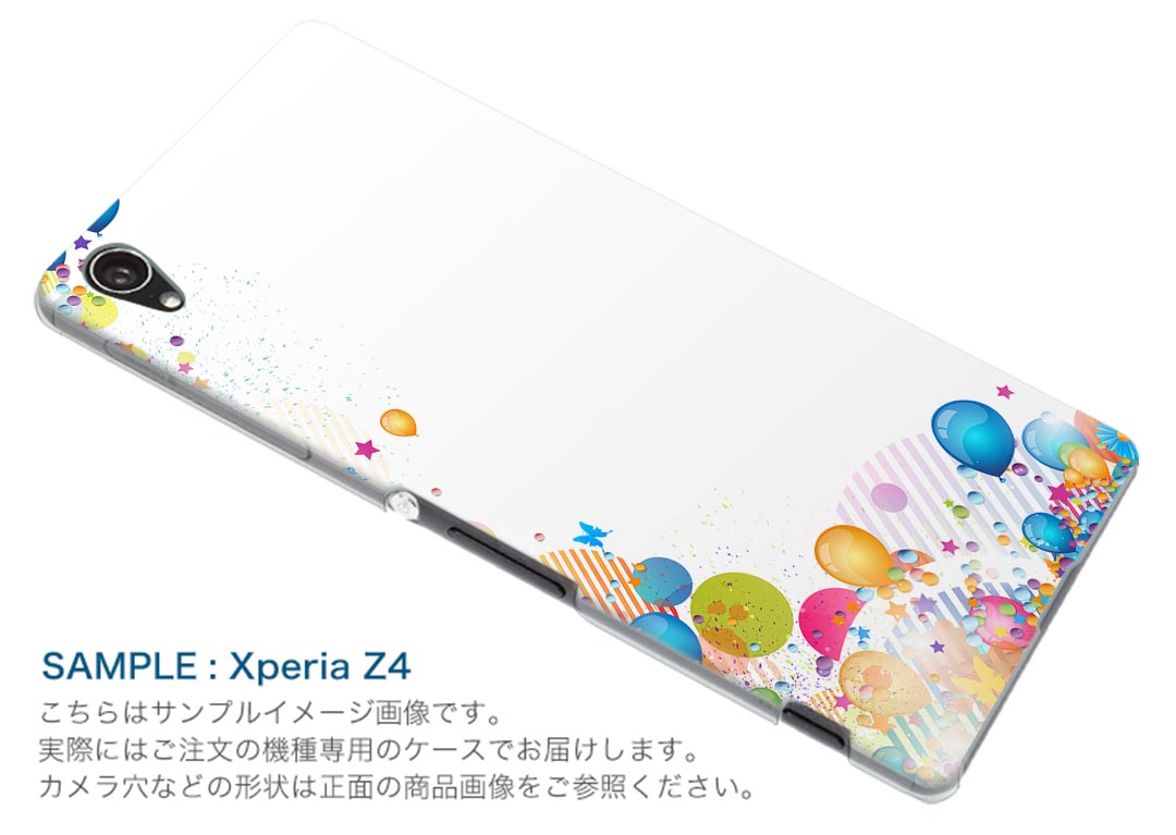 楽天市場 So 02l Xperia Ace エクスペリア エース So02l Docomo ドコモ スマホ カバー ケース スマホケース スマホカバー Tpu ソフトケース カラフル 風船 スマコレ