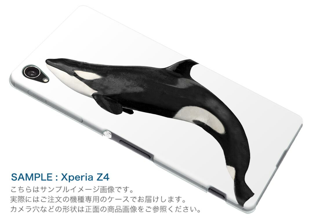 楽天市場 So 01m Xperia 5 エクスペリア ファイブ So01m Docomo ドコモ スマホ カバー 全機種対応 あり ケース スマホケース スマホカバー Tpu ソフトケース 海 シャチ 黒 スマコレ