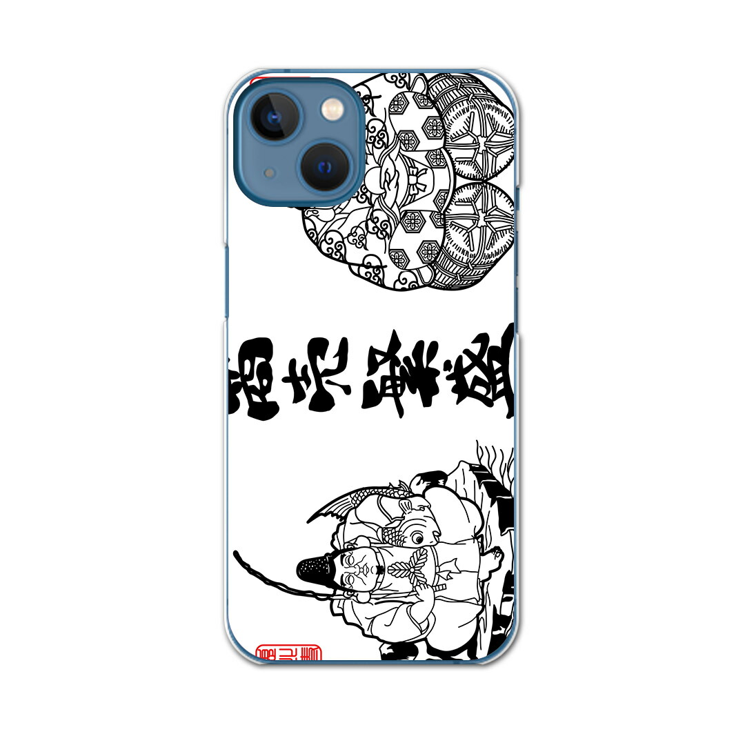 楽天市場 Iphone13 Mini 5 4インチ 専用ハードケース アイフォン13 Mini 用カバー Igcase 各キャリア対応 スマホカバー カバー ケース Pc ハードケース 012957 七福神 神様 商売 盛 スマコレ