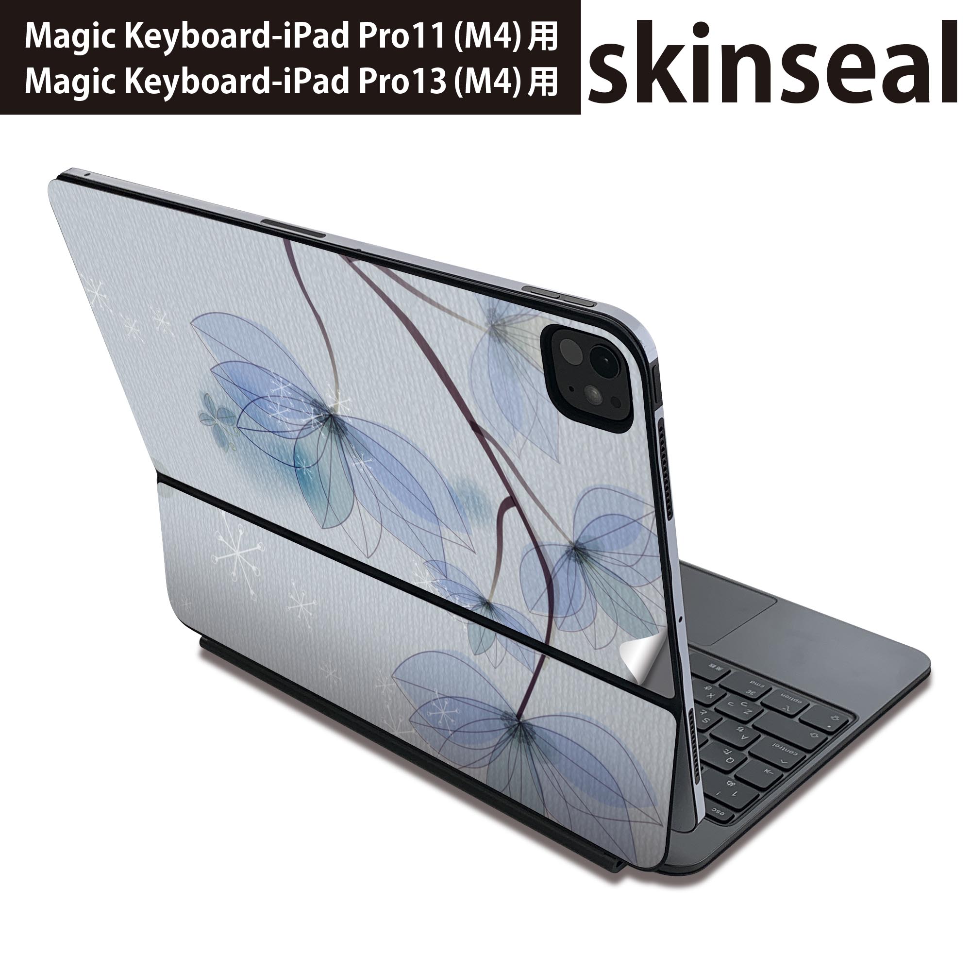 楽天市場】マジックキーボード 用 スキンシール 11インチ 13