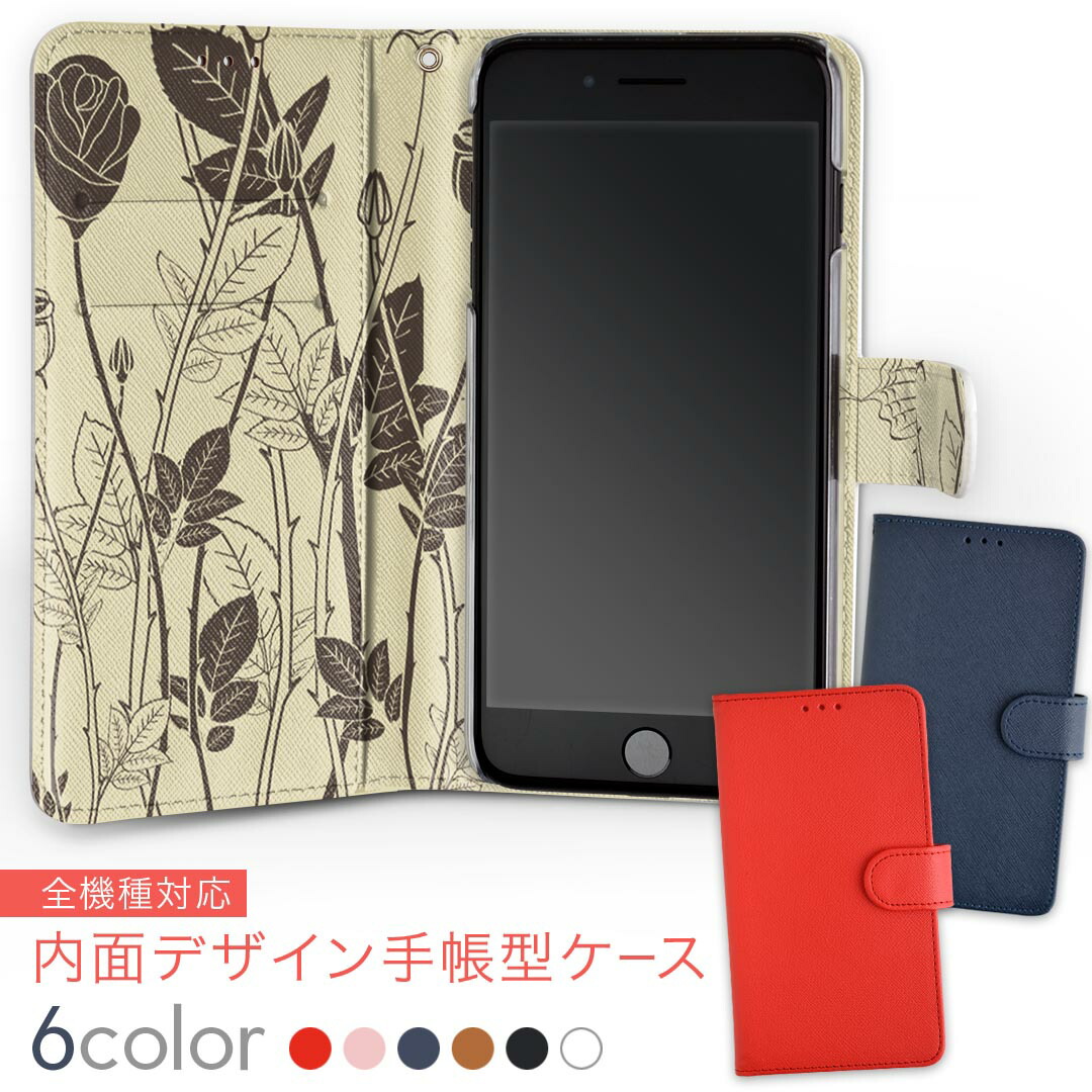 【楽天市場】706SH AQUOS R2 アクオスアールツー softbank ソフトバンク 内面プリント 裏側 内側 内面 スマホ カバー ...